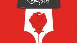  Kolkata