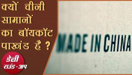 Boycott of Chinese Products