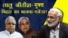 Urmilesh on BJP in Bihar