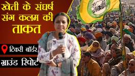 Bhasha Tikri Ground Report