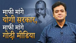 Yogi Government must Apologise
