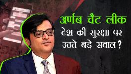 Arnab Chat Leak
