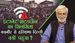 Internet shutdown in Haryana