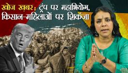 Restrictions on Women and Farmers  