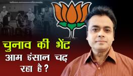 Is the Common Man Sacrifice for the Polls