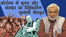 Kumbh Amid COVID and 8-Phase Elections in WB