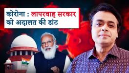 Court Raps Government