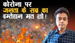 Do Not Test People's Patience on COVID-19