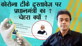 Why the Prime Minister's Face on COVID Vaccination Documents?