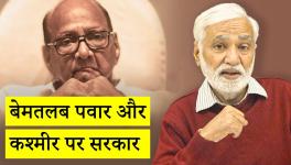 Pawar’s Futile Games and Govt’s Intentions in Kashmir