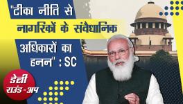 SC Raps Centre on Vaccine Policy