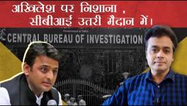 Target on Akhilesh, CBI Enters Fray