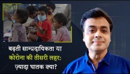 communalism or third wave