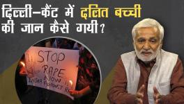 Who Killed the Dalit Girl in Delhi and What does the Police Say?