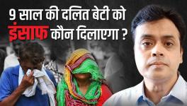 Who Will Give Justice to 9-year-old Dalit Girl? 