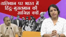 Taliban: Why the Hindu-Muslim Conspiracy Angle in India? 