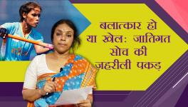 caste games and Govt