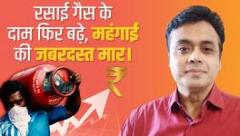 Cooking Gas Price Rises Again As Inflation Continues to Rage