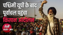 Sitapur Kisan Mahapanchayat, UP Water Board and More