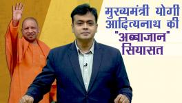 The 'Abba Jaan' Politics of UP CM Yogi Adityanath