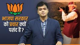 Why Does Modi Govt Like Publicity?