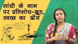 Deception and Violence Reign in Gandhi's Land