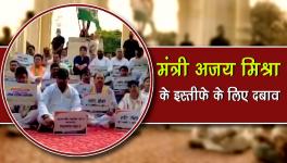 Resignation of Ajay Mishra