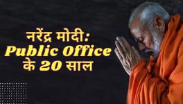 political journey of Narendra Modi