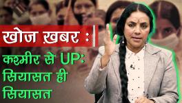  Political Chess and Conspiracy Abound