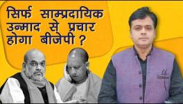 Will BJP Campaign Only on Basis of Communalism