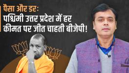 Money and Muscle Power: BJP Wants to win Western UP at all Costs