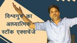 Bharat Ek Mauj- Vishwaguru's Spiritual Stock Exchange  