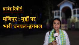 BJP Takes a U-Turn on AFSPA in Manipur, Turns to Money and Might 