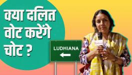 Ground Report: Ludhiana- What Will Prevail? Dalit Card or Other Issues? 