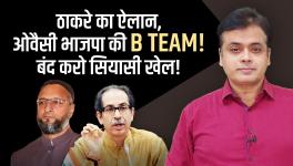 Thackeray Claims Owaisi is BJP's B Team; the Political Game Must Stop!