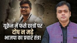 BJP's Propaganda Machinery Must Stop Blaming Students Stuck in Ukraine