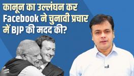 NEWJ Reporters Collective Facebook BJP Story