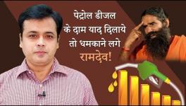Ramdev Started Threatening When Reminded of Petrol-Diesel Prices