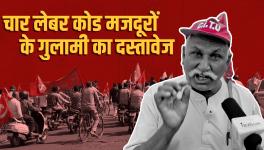 Countrywide Strike: Effect of Strike Seen in Industrial Areas of Delhi NCR