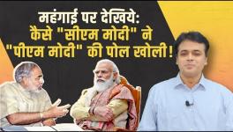 On Inflation, See How 'CM Modi' Exposes 'PM Modi'! 