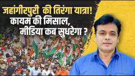 Tricolour Rally of Jahangirpuri