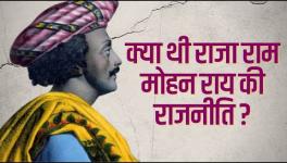 Can Raja Ram Mohan Roy's Ideas be the Antidote to Today's Polarisation? 
