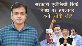 Govt Agency houding opposition