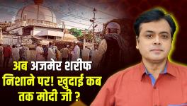 Now Ajmer Sharif is on Target! When Does the Digging Stop Modiji? 