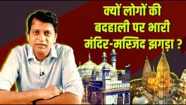 The Temple-Mosque Issue is a Weapon to Suppress People's Plight 