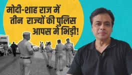 Police of 3 States Clash in Modi-Shah Rule