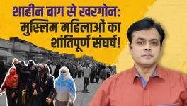 Shaheen Bagh to Khargone: Peaceful Struggle of Muslim Women