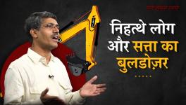 Inspite of All the Gunpowder, Police, and Bulldozers, They are Afraid!