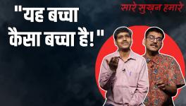 Saare Sukhan Humare- Poetry for Children and Childhood