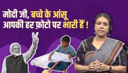 Modi ji, Children's Tears or Indians Suffering Inflation, They all Reveal Reality Behind Your Photo-Ops